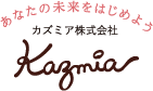 ホームページ制作会社 カズミア株式会社のロゴ