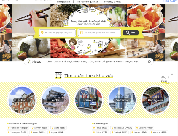 ベトナムグルメサイト「angioNhat」